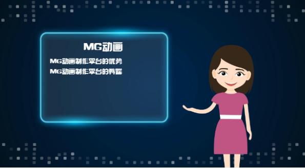 什么是MG动画模板？