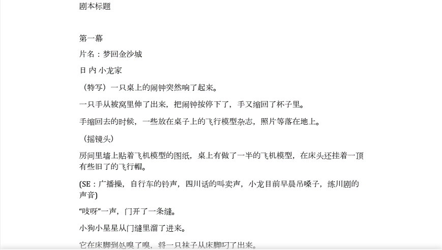 MG动画脚本文案类型有哪些？