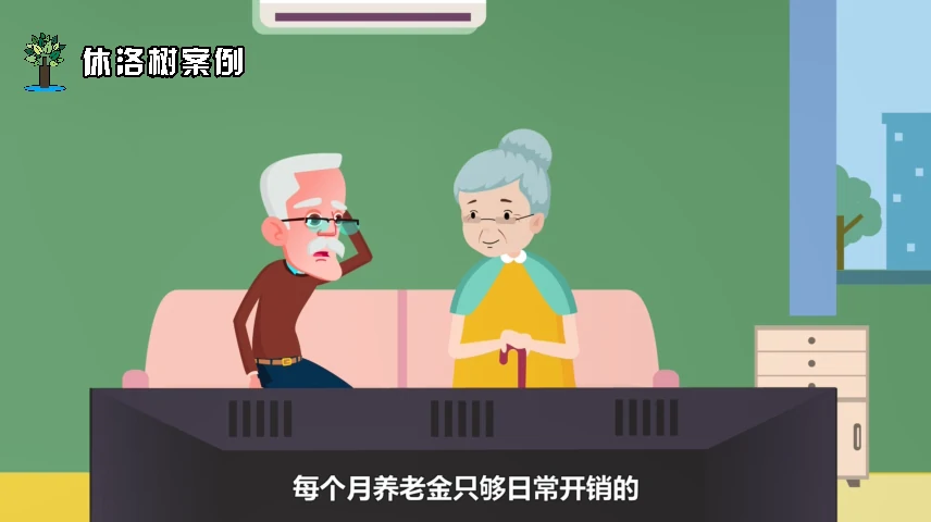 中国人民银行东莞市中心支行之老年人金融服务指南（二）《给老年人的‘理财宝典’来啦》MG动画